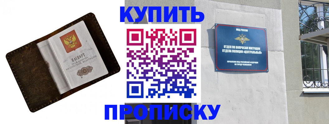 временная регистрация надежно в Череповце