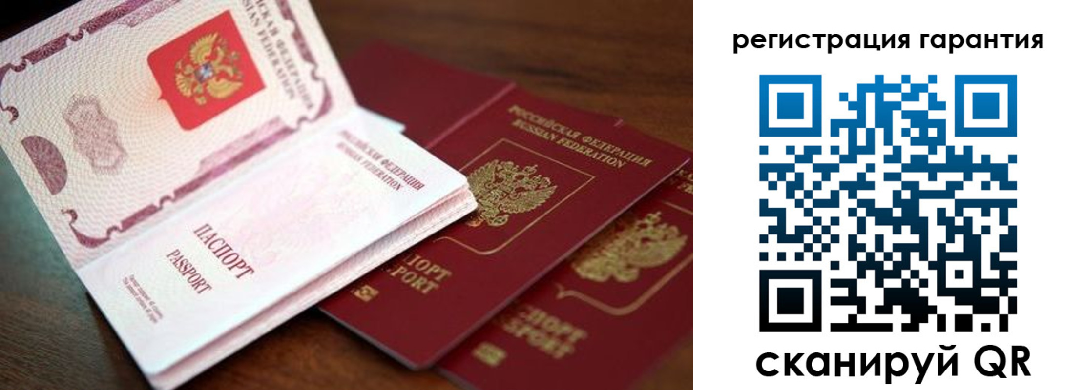 купить прописку в Череповце