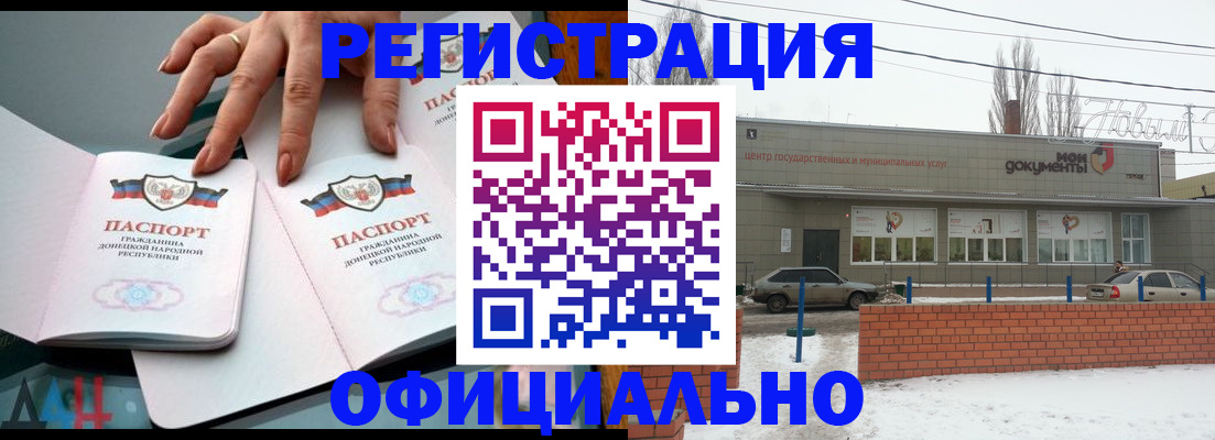 регистрация в Череповце