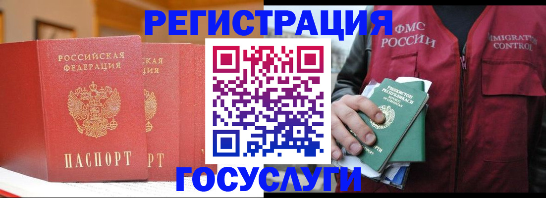 прописка в квартире в Череповце