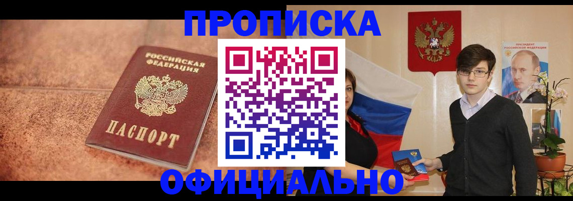 регистрация для школы в Череповце