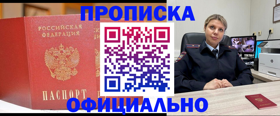 временная регистрация гарантия в Череповце