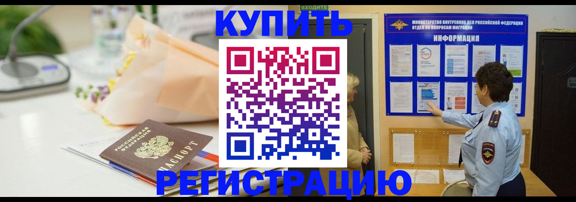 временная регистрация собственник в Череповце