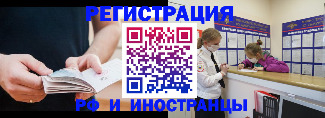 прописка паспорт в Череповце