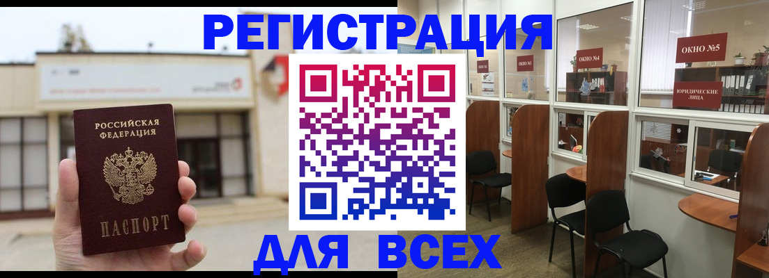 прописка в Череповце