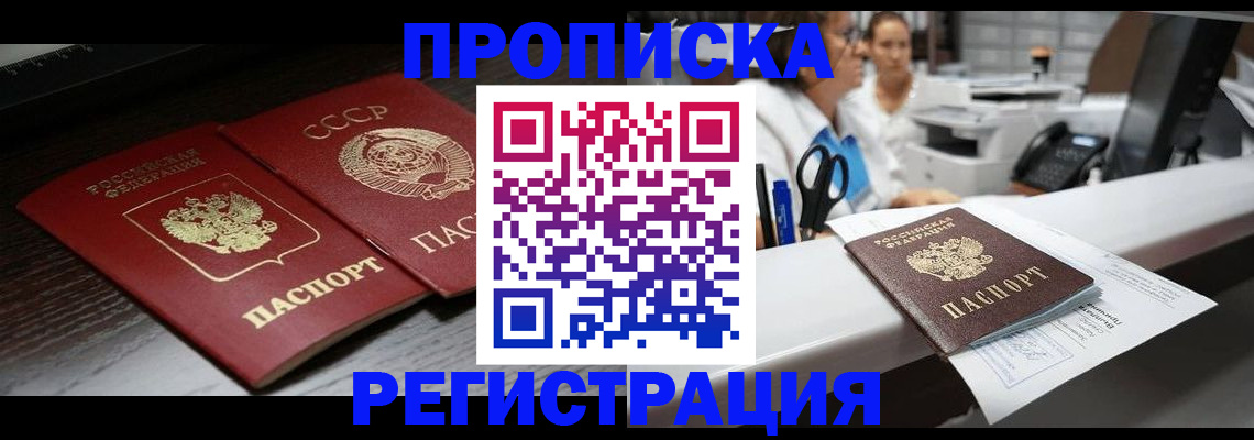 временная регистрация для всех в Череповце