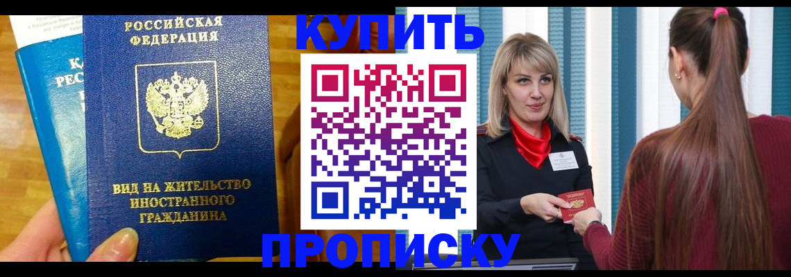 временная регистрация адрес в Череповце