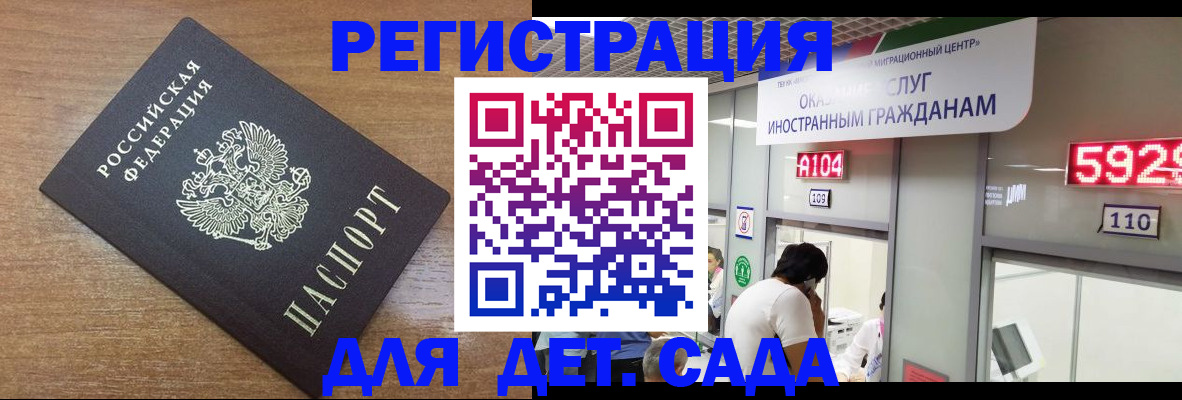 прописка от собственника в Череповце